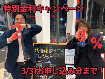 かえるプラン特別金利実施中～！！